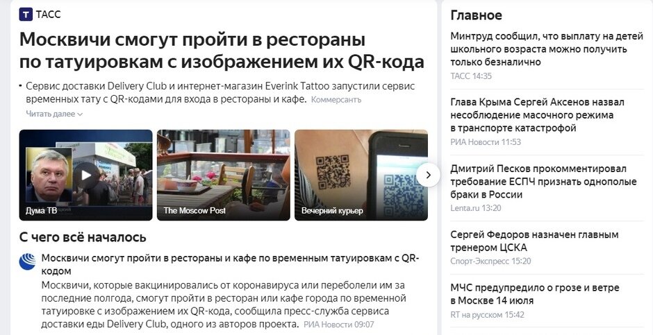 фото из интернета