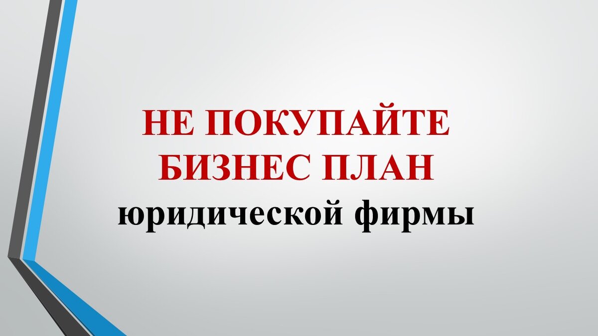 План сбыта включает следующие разделы