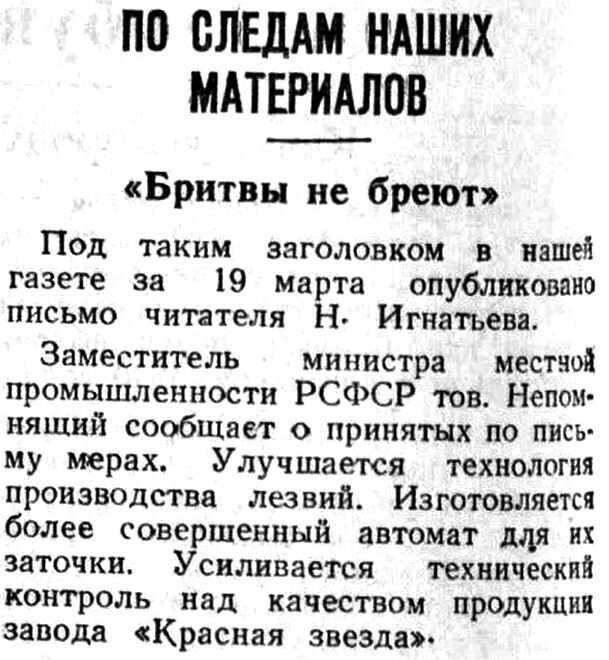 Вечерняя Москва, 21 апреля 1947 г.