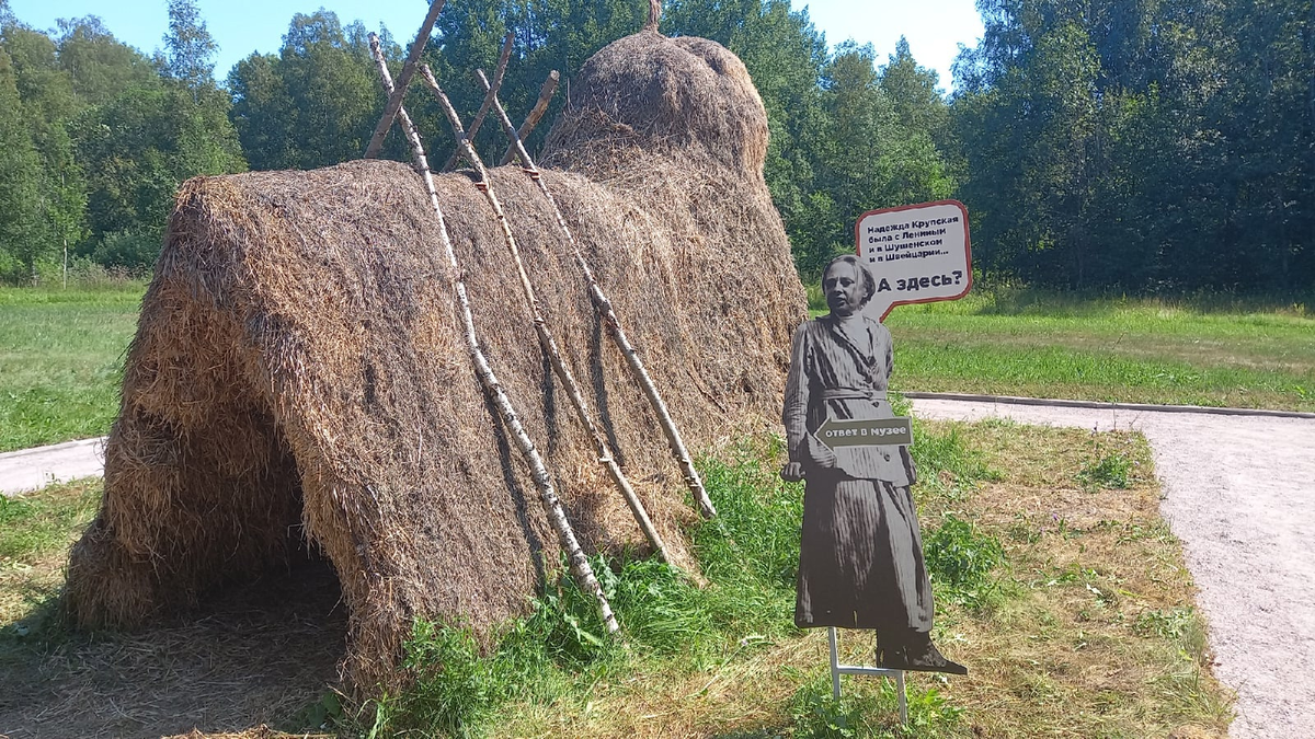 Фигура двусмысленно вопрошает: Хаживала ли Крупская в Шалаш и Ильичу? 