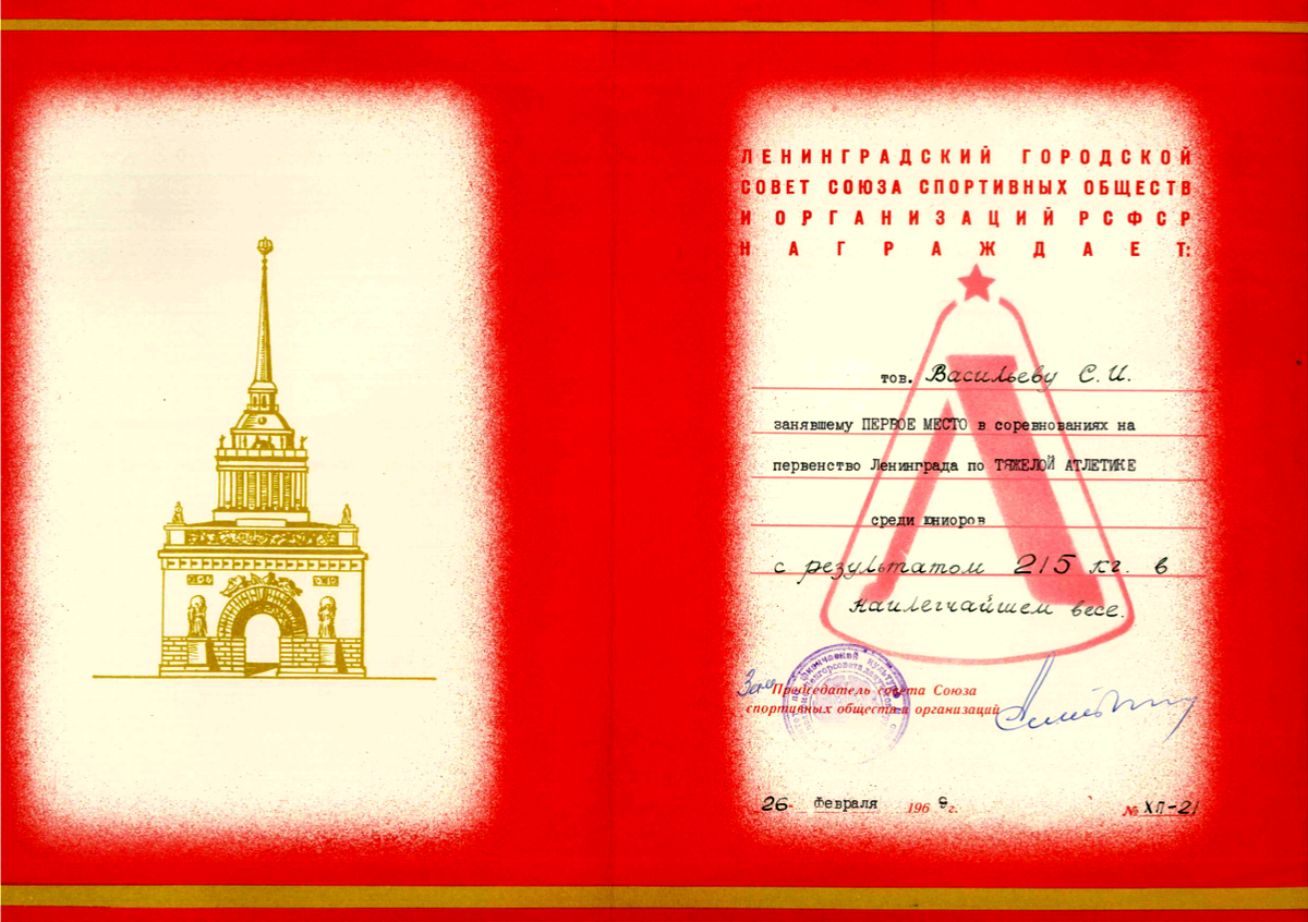 1969 г.