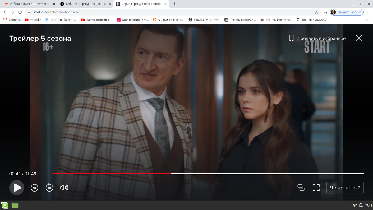 https://start.ru/watch/grand