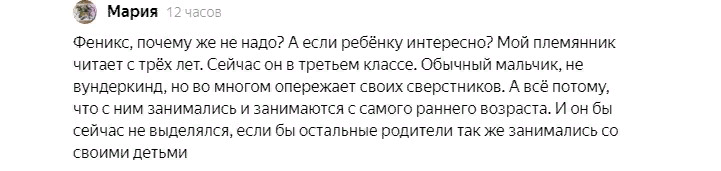 Мнение читателя