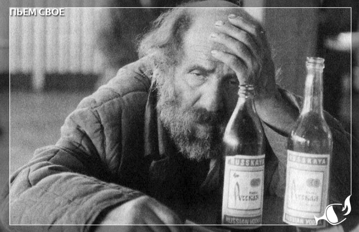 Советские алкоголики
