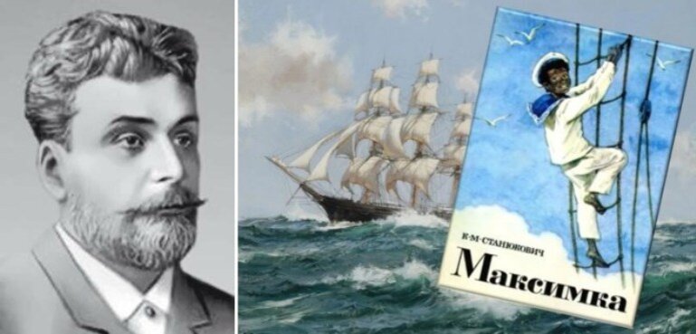 «В океане надо иметь смелую душу и чистую совесть…» К.М. Станюкович