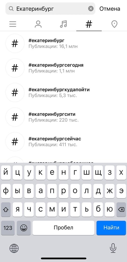 Как в Instagram найти людей из своего города?