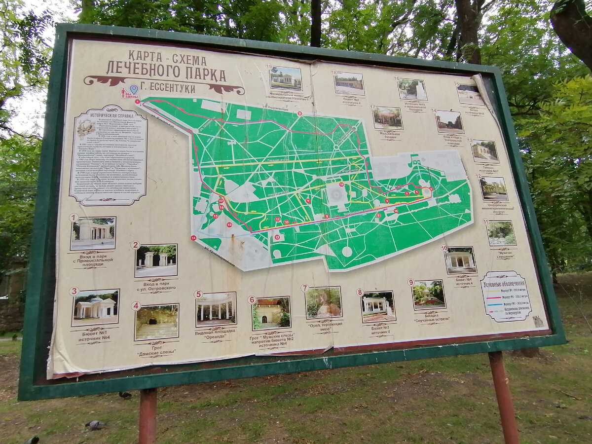 ...на карте парк уже назван "Лечебным")))