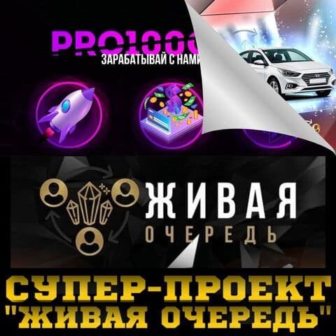Вам такое знакомо? Вот опускаются руки и нет сил ни на что. Вам даже начинает казаться, что нет смысла что-то делать, все равно ничего не получится.

😗Такое состояние может настигнуть в любой период жизни, но особенно часто оно бывает в начале освоения нового направления в вашей деятельности. Вот сетевикам оно хорошо знакомо, когда все окружающие, так и стараются выразить своё несогласие колкими словами и насмешками.

🤠И вот здесь самое главное остаться капитаном на своем корабле жизни. Не дать свернуть себя с курса, чтобы достичь того берега, на который вы хотите попасть.

💯 Хочу предложить 5 установок, чтобы помочь себе настроится на работу, если вдруг наступил период "Не хочу".

1.♪ Включить мотивацию.
Как? Прикиньте во сколько может обойтись ваша главная мечта и рискните наконец её осуществлять.

2.♪ Начинайте работу со сложных задач, а более лёгкое оставлять на потом.
Если отодвигать трудную задачу на потом, день пробежит и вы к ней так и не приступите.

3.♪ Не отвлекайтесь ни на что, это отнимает время.
Соц.сети (одним глазком), Телефон (друг звонит), Коллега (что то важное),ТВ- (ой, модный приговор)....

4.♪ Не прибегайте к отвлекающим факторам во время работы.
Типа, пойду попью кофе или чай, чтобы взбодриться. Внимание отключается с решения своей задачи и вы опять тратите время , чтобы поймать суть.

5. ♪ Используйте таймер.
Установите его на 30 - 40 минут для работы, потом 5 минут перерыв.


👱‍♀ Я хочу дать свой совет, как обеспечить себе перспективу получения больших и даже очень больших финансовых вознаграждений.

Здесь вам точно надо стать капитаном своего корабля, потому что он направляется в бухту "Осуществления своей мечты"
Путь корабля долог, но не настолько, чтобы затеряться и забыть куда плывем..
Приглашаю присоединиться к замечательному, легкодоступному, удобному для всех проекту



Регистрация партнеров: https://lift-me.ru/r1087715