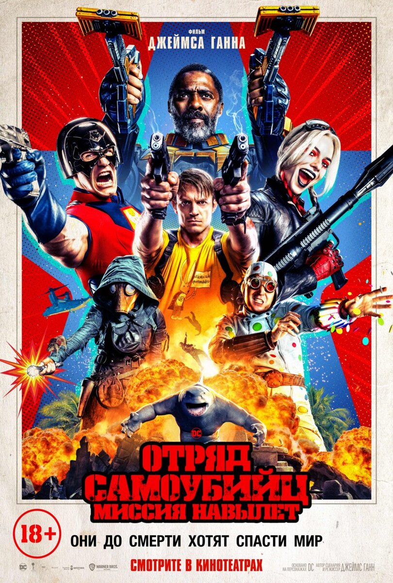 Постер 10/10.