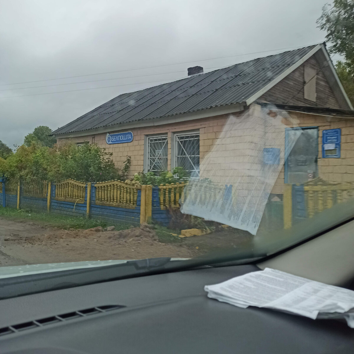 Почта на селе