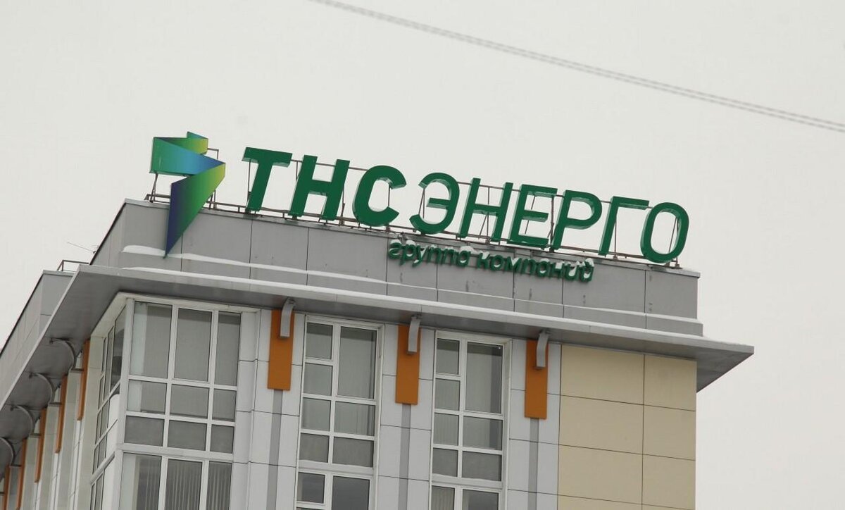 Тнс-энерго великий новгород. Тнс энерго ростов. Салтыкова-щедрина 42 ярославль ярэнерго. Личный кабинет тнс энерго ростов. Тнс энерго кубань логотип.