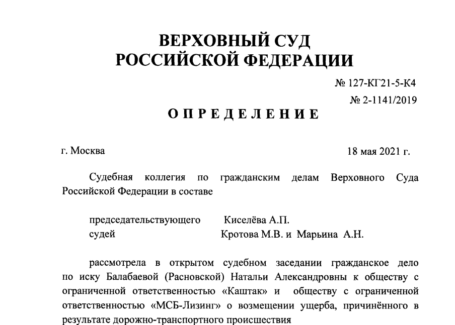 Источник: http://vsrf.ru/stor_pdf.php?id=1999628