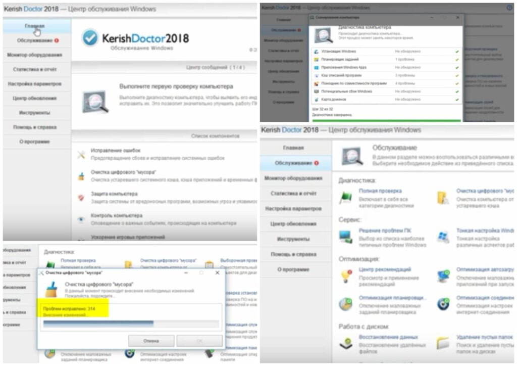 Kerish doctor сайт. Kerish doctor 2021. Kerish doctor сайт. Kerish doctor. Программа доктор для пк.