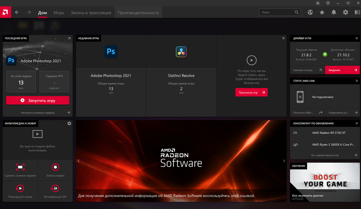 Выбираем вкладку "Производительность".