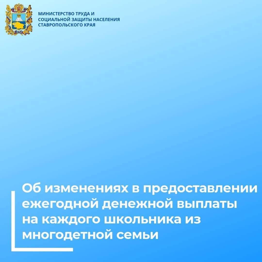 Номер соцзащиты ставропольскому краю