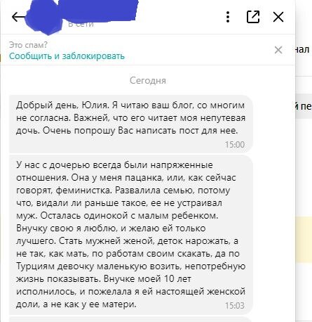 Традиционными ценностями повеяло.