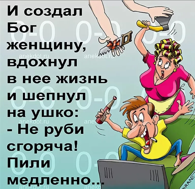 Анекдоты про женщин. Анекдоты. Юмор анекдоты. Анекдоты про женщин прикольные