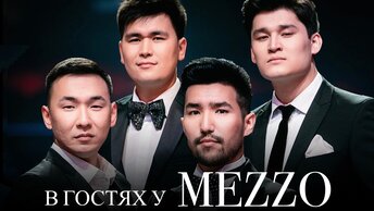 В гостях у Mezzo Казахстан - Новая Волна, Димаш, X-Factor