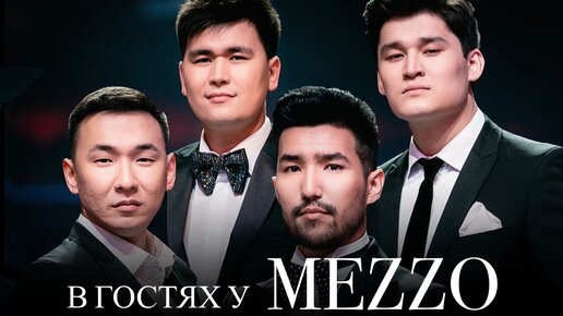 В гостях у Mezzo Казахстан - Новая Волна, Димаш, X-Factor