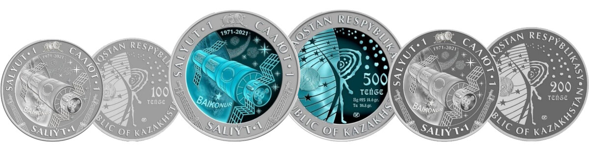 Салют 1 на монетах НБК фото с сайта nationalbank.kz