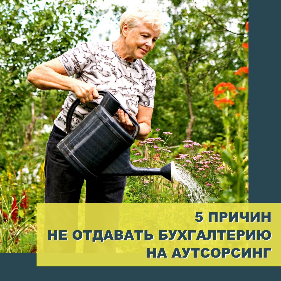 Аутсорсинг