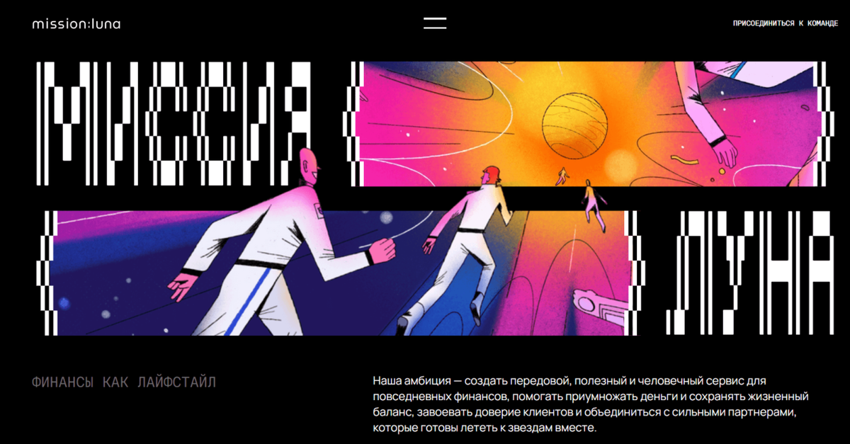 Скриншот с сайта проекта