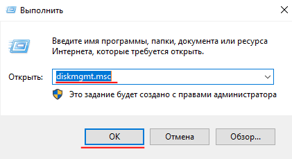 Динамический чужой диск Windows