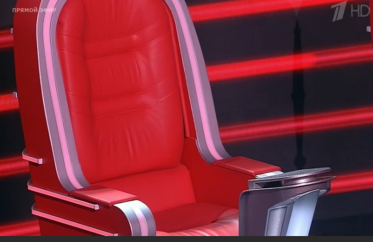 Пустое кресло