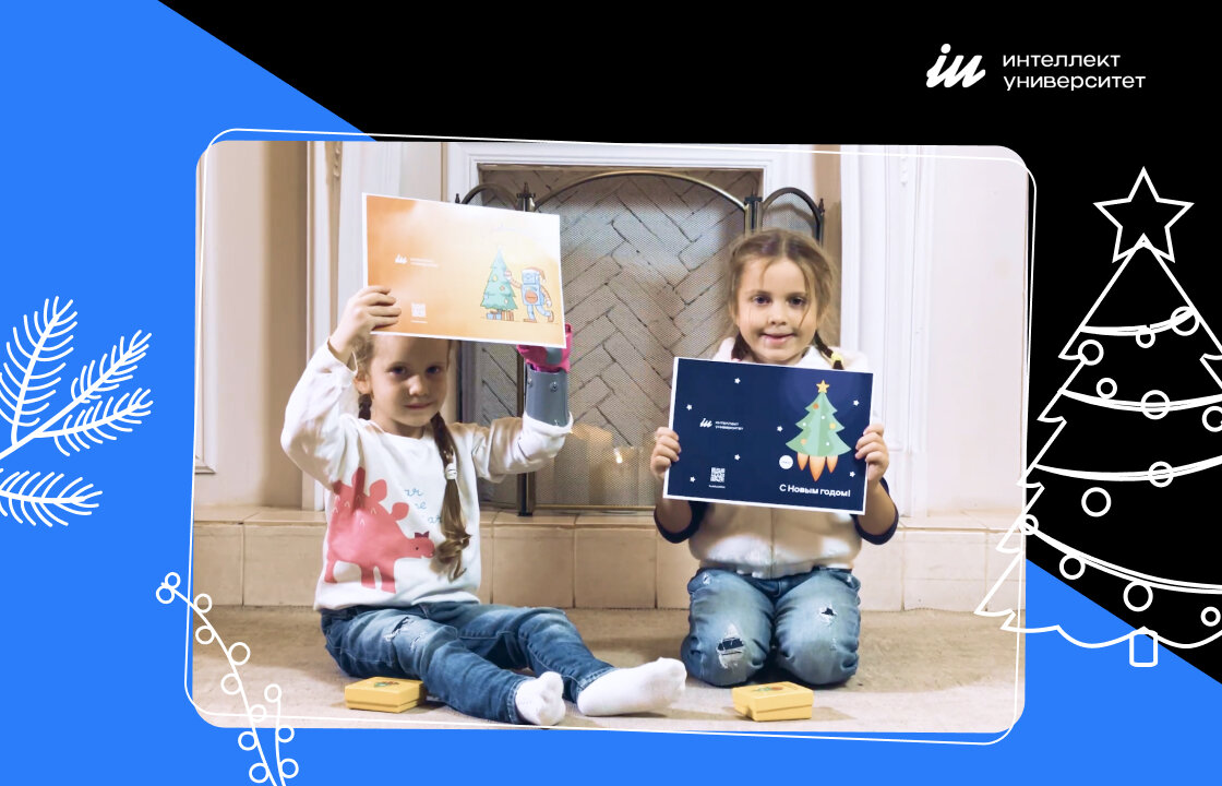 Интеллект Университет