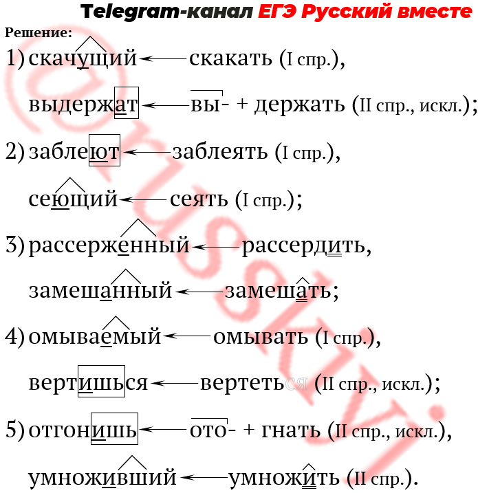 Укажите варианты ответов в которых обоих словах