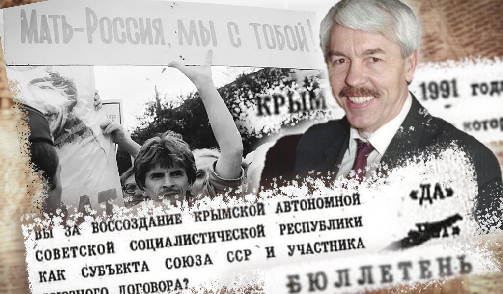 Коллаж ForPost 