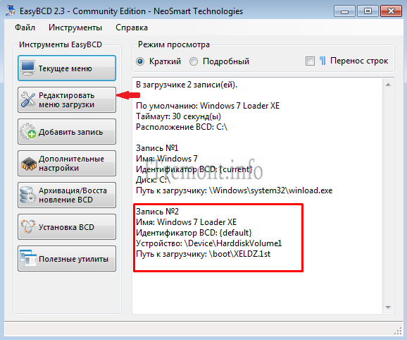 Удаление загрузчика windows. Редактор меню загрузки. Правка меню загрузки Windows 7. Редактирование меню загрузки операционных систем. Ручное восстановление конфигурации загрузчика BCD И записи MBR В Windows 7.