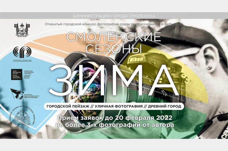 Фото: smoladmin.ru