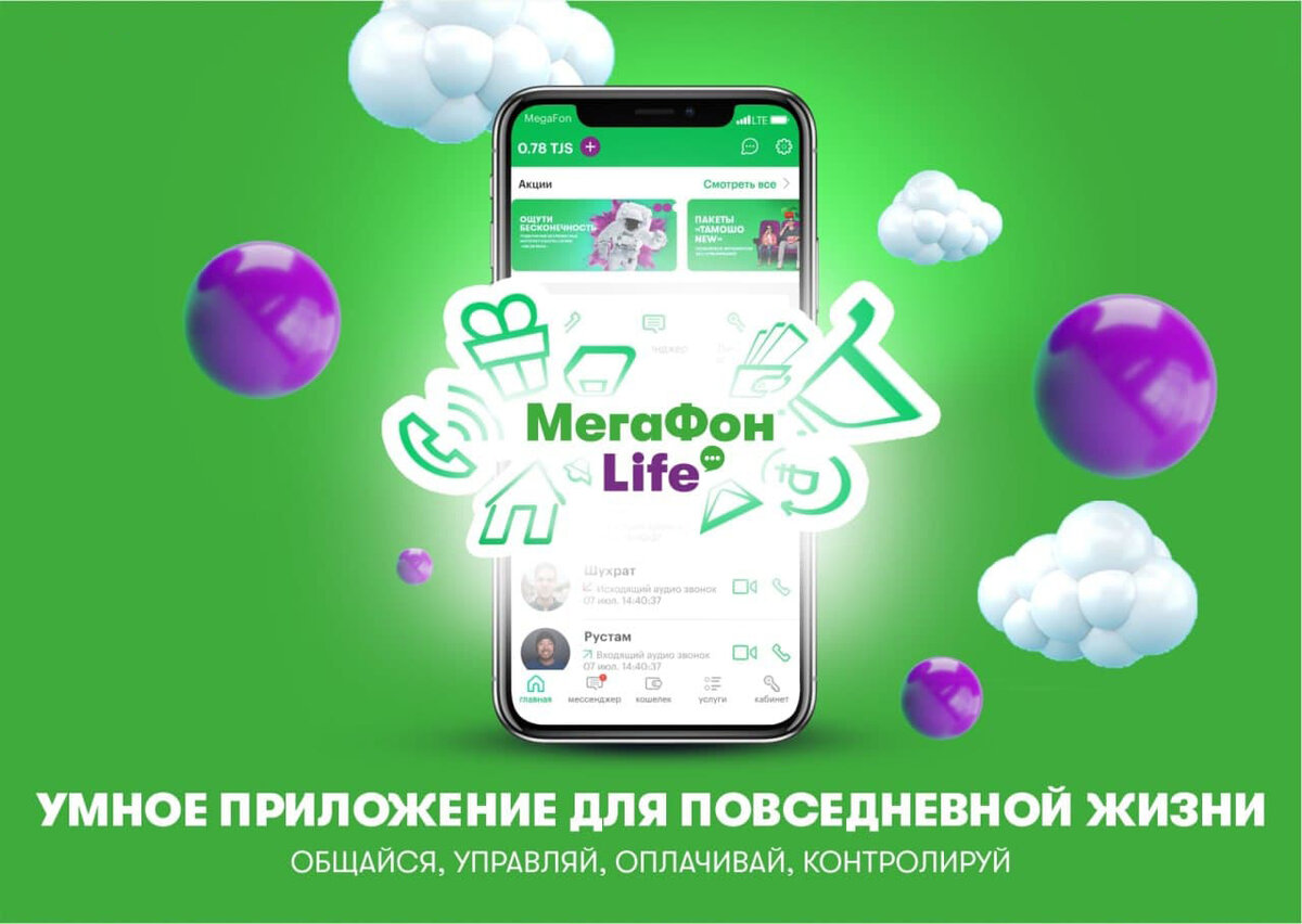 Почему в Хатлоне выбирают «МегаФон Life» ? | Цифровой Таджикистан | Дзен