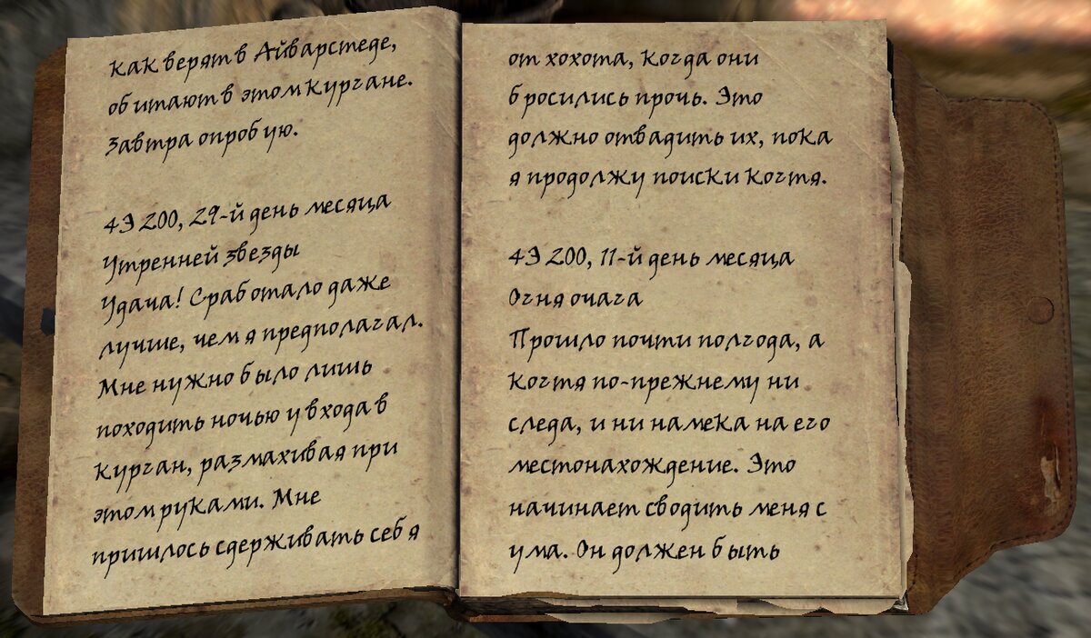 Скайрим: квест «Погребальные тайны». | The Elder Scrolls  АпоКриФ | Дзен