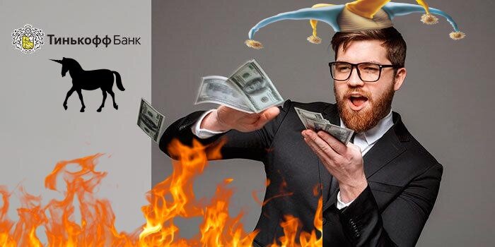 Не жили богато - нечего и начинать