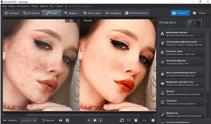 4 приёма Photoshop: как улучшить готовую фотографию