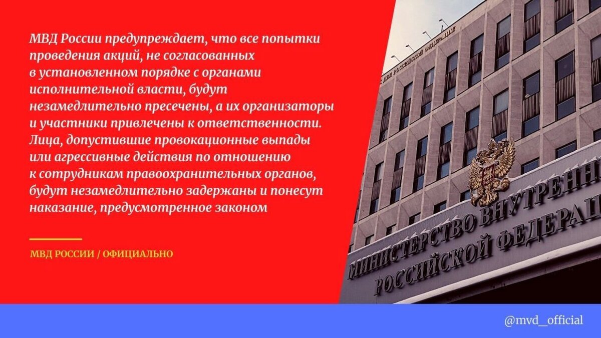 Официальная информация