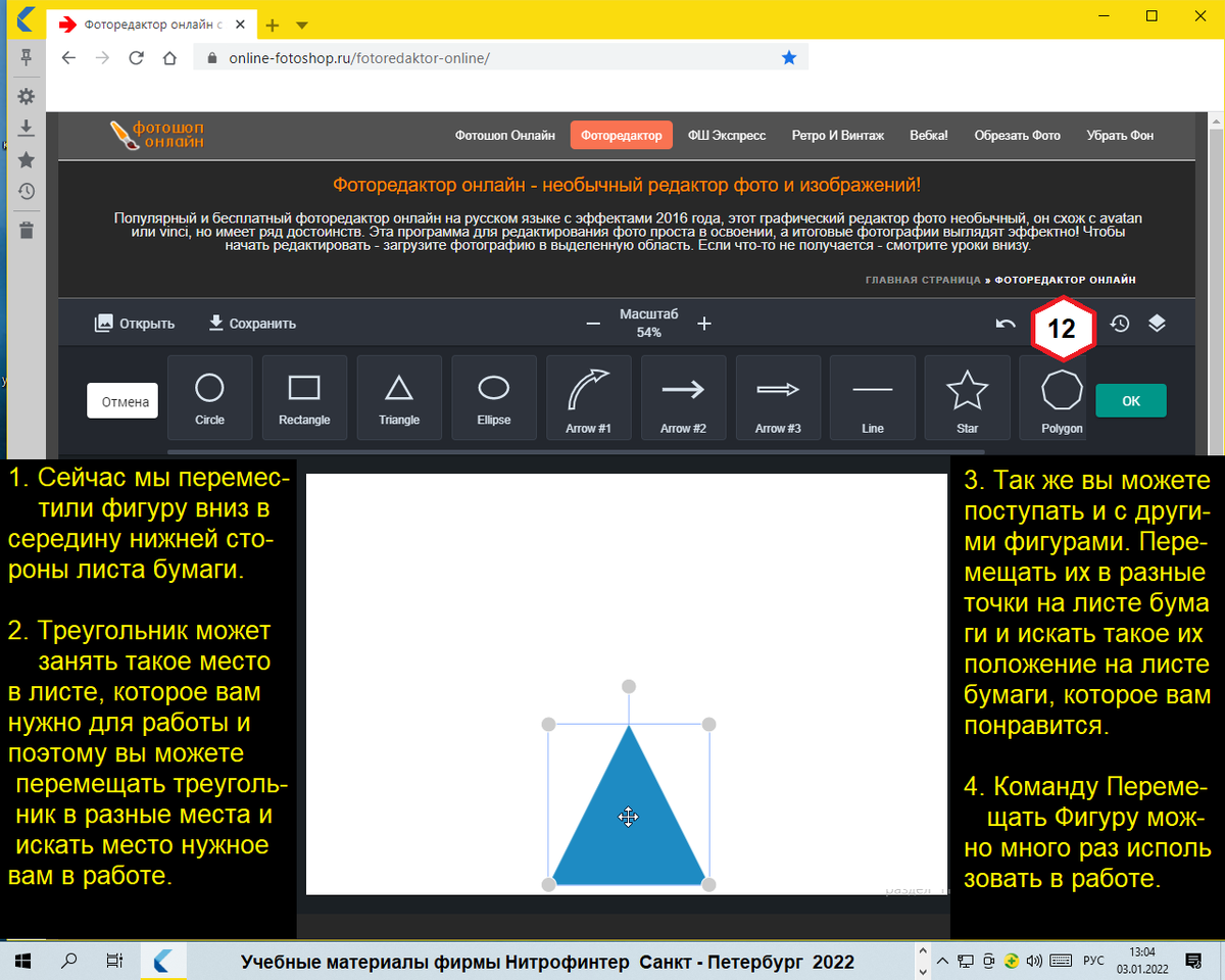 Работа в Фотошоп онлайн. Изучаем меню Фигуры. Фигура Треугольник. | rishat  akmetov | Дзен