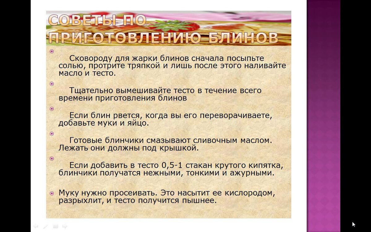 масленица,блины