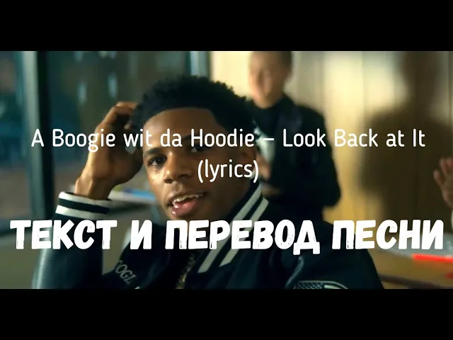 A Boogie wit da Hoodie Look Back at It lyrics