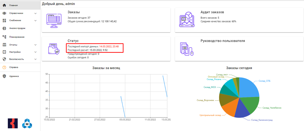 Что ещё нового в версии 2.0