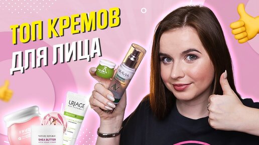 Крем для лица BEAUTY SKIN дневной 50 мл