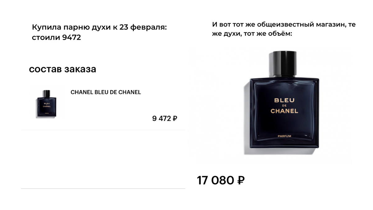 Скриншоты из одного магазина, просто спустя 2 недели 
