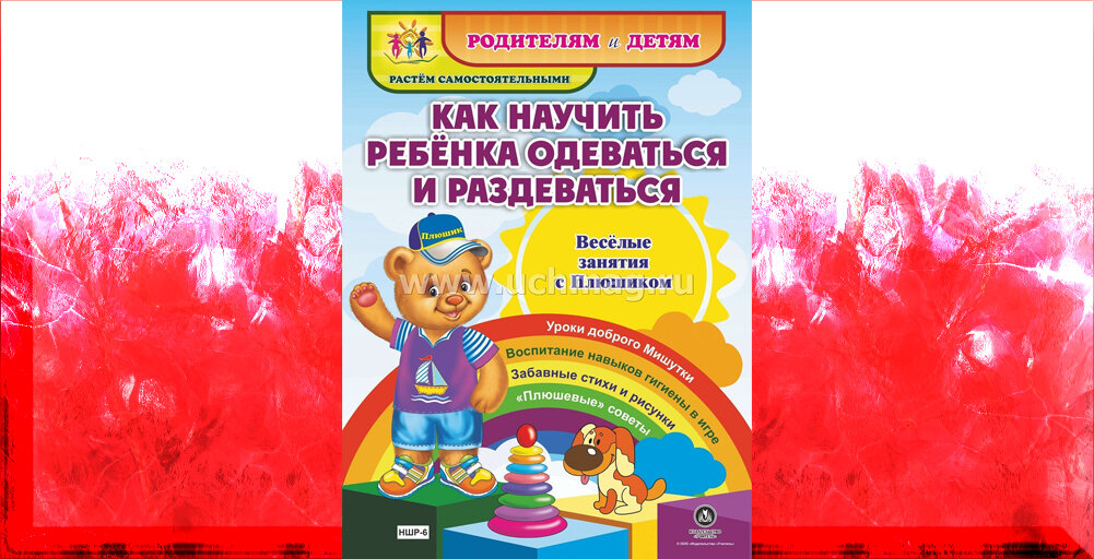 Литература для детей