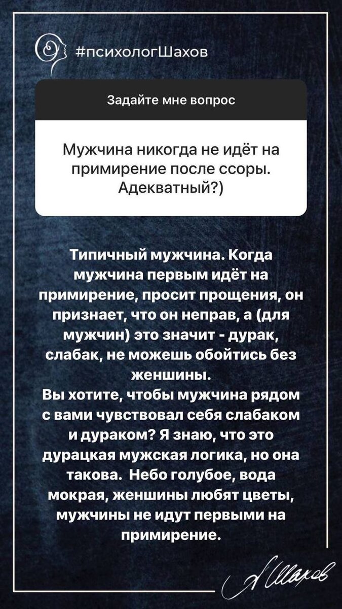 Мужчина никогда не идет на примирение первым. Мнение и совет психолога |  Интеллектуальная психология. | Дзен