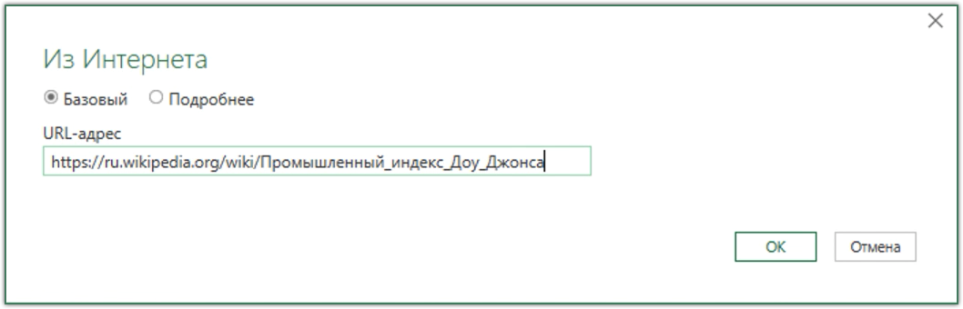 Указываем ссылку на страницу, где находится таблица с данными