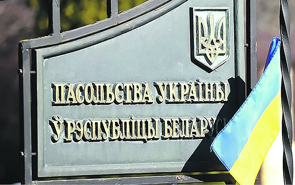 Под прикрытием Посольства Украины в Минске работали сотрудники спецслужб. Фото: Наталия Федосенко/ТАСС