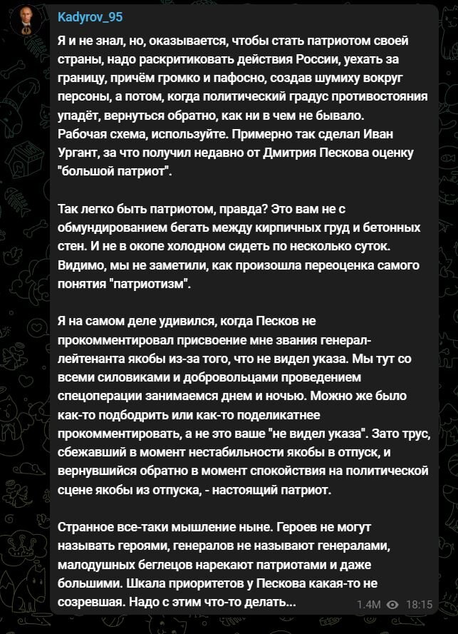 https://t.me/s/RKadyrov_95