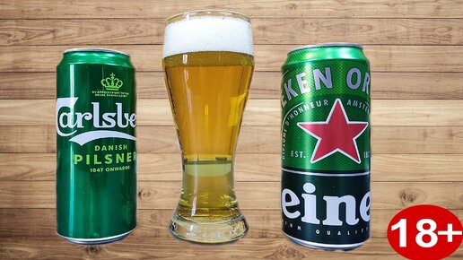 Carlsberg и Heineken уходят и России. Мы останемся без пива ?